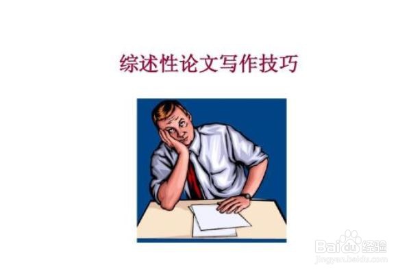 论文理论部分怎么降重