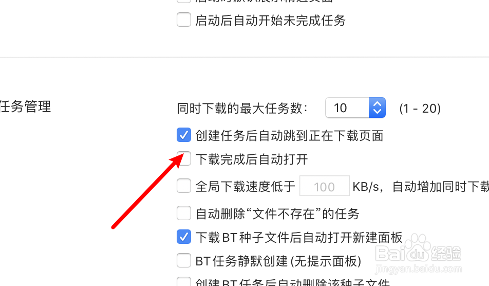 mac迅雷怎么设置创建任务后直接转到下载页面
