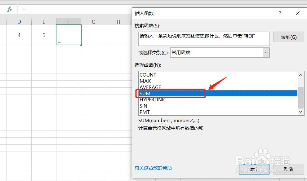 excel怎么求和