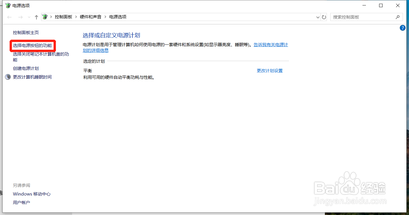 如何防止别人关你电脑