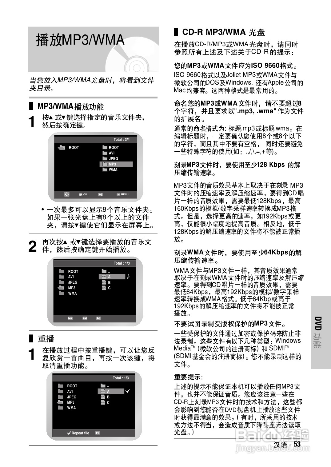 三星DVD-V7500K录像数字视盘一体机使用说明书:[3]