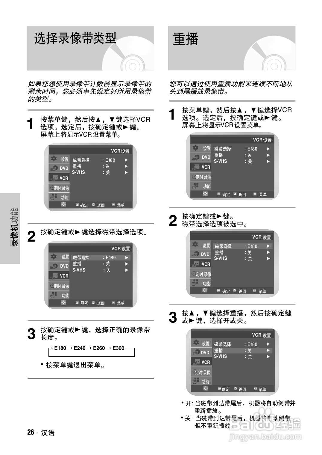 三星DVD-V7500K录像数字视盘一体机使用说明书:[2]