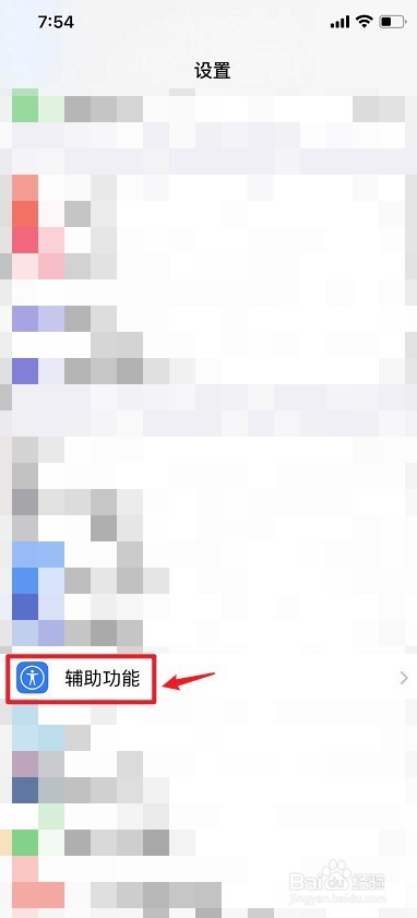 苹果12放大怎么缩小