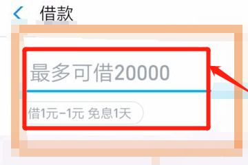 怎么借钱成功率高