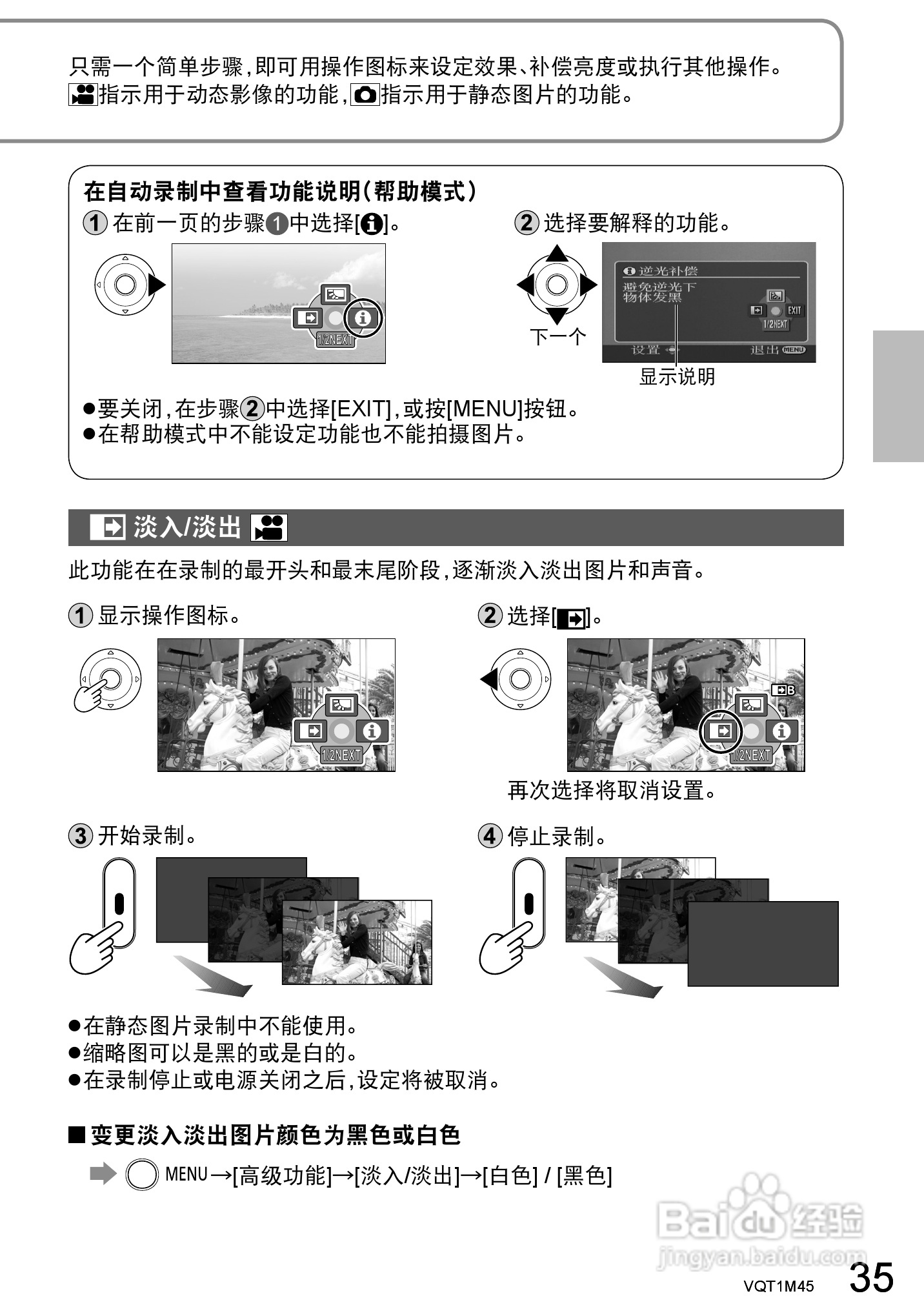 松下SDR-SW28GK数码摄像机使用说明书:[4]