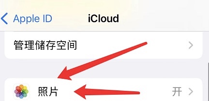 iphone如何取消共享相簿