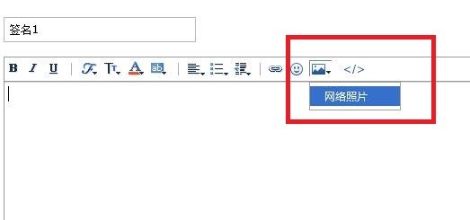 QQ邮箱添加个性签名