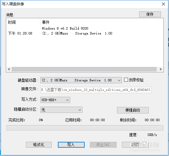 如何使用u盘安装Win10系统
