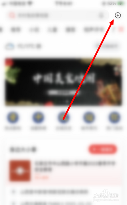 喜马拉雅听书如何切换驾驶模式