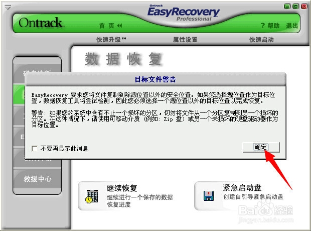 电脑误删文件了怎么恢复
