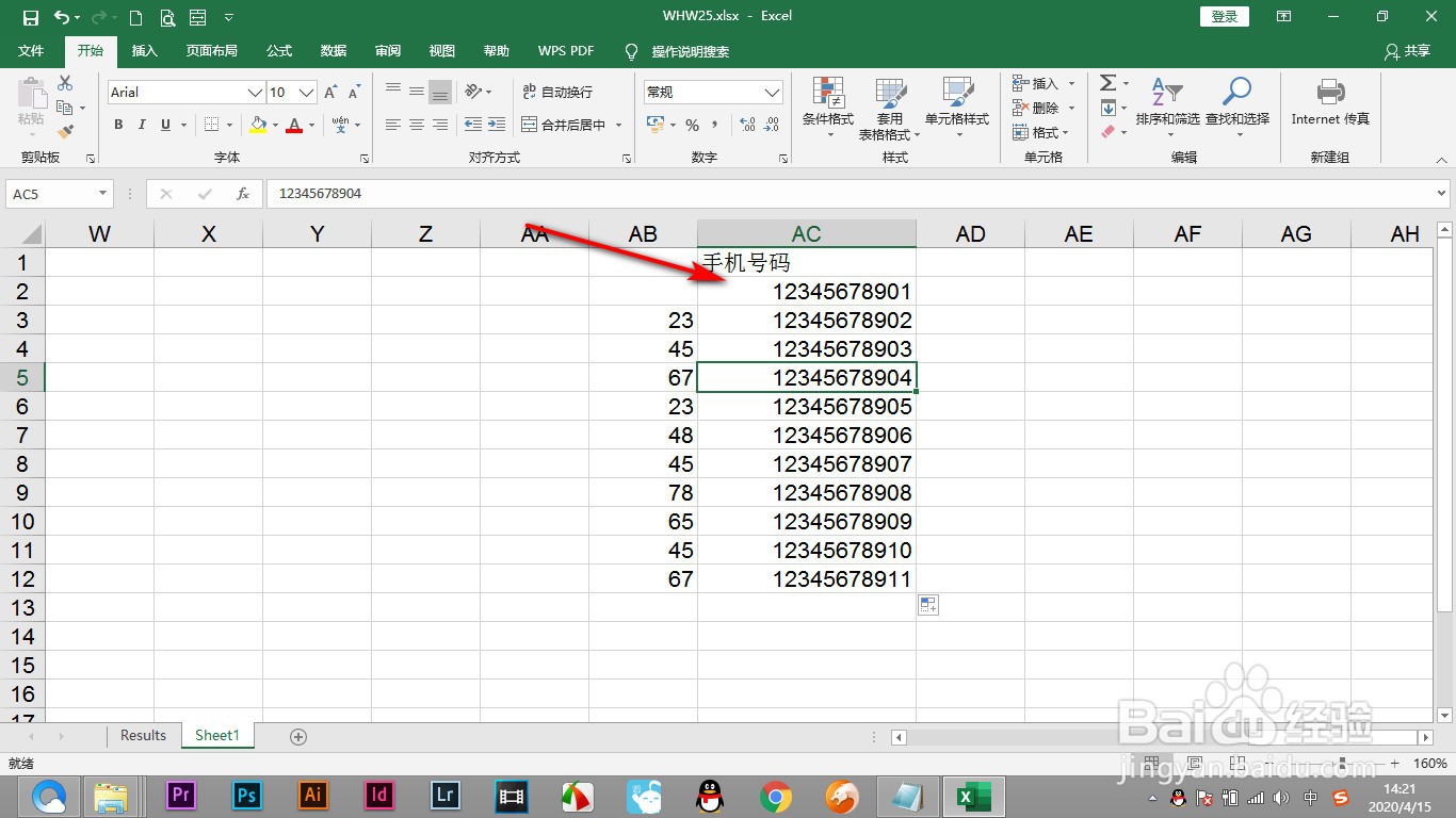 如何将Excel表格中的输入内容限制长度
