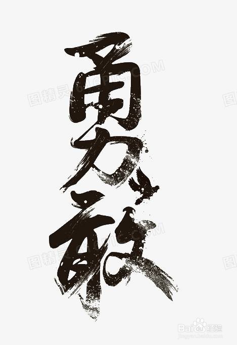 如何改变内向性格