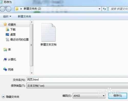 HTML无序列表ul标签用法