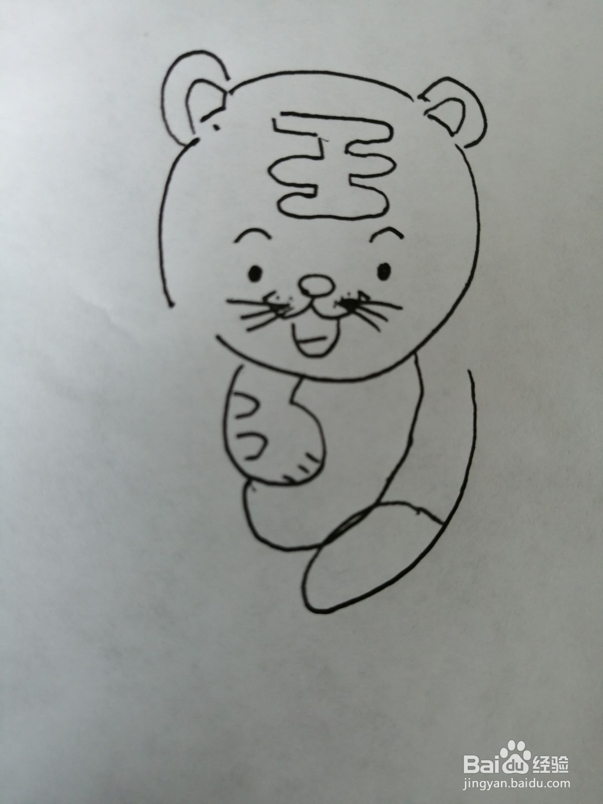 可爱的小老虎怎么画