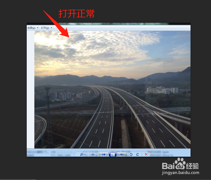 win7系统某些图片打开显示内存不足