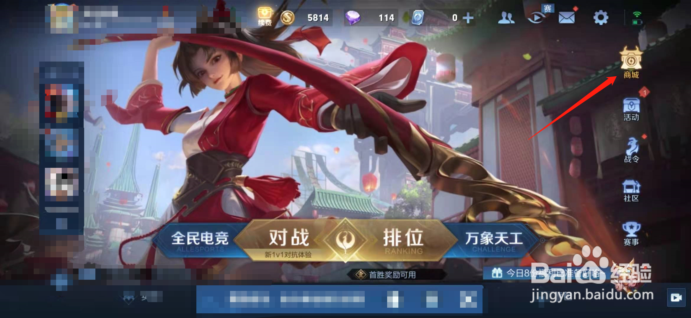 王者荣耀金币怎么消费