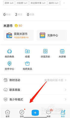 米游社青少年模式在哪打开