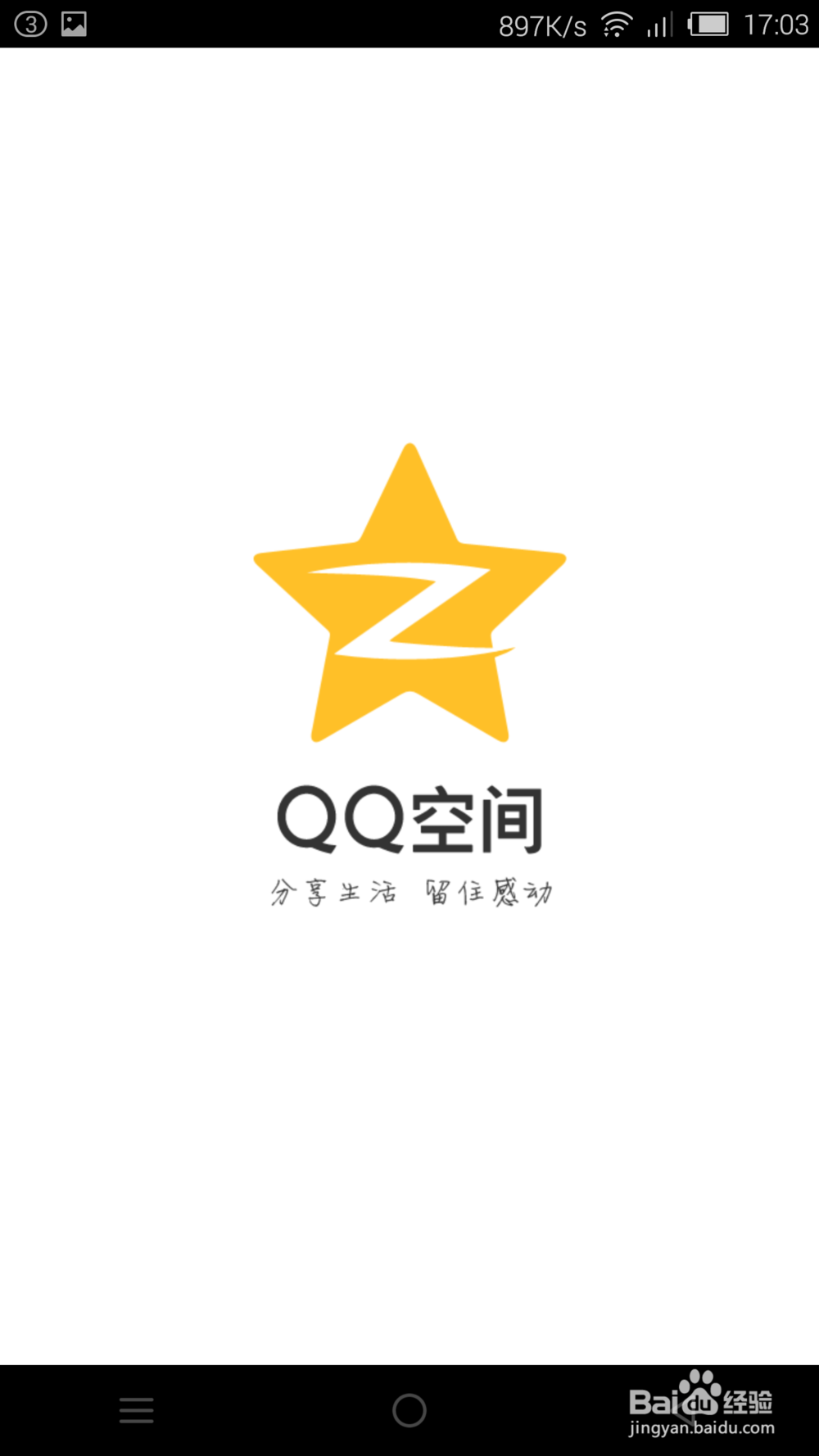 手机QQ空间怎么把自己喜欢的图片设置成空间背景