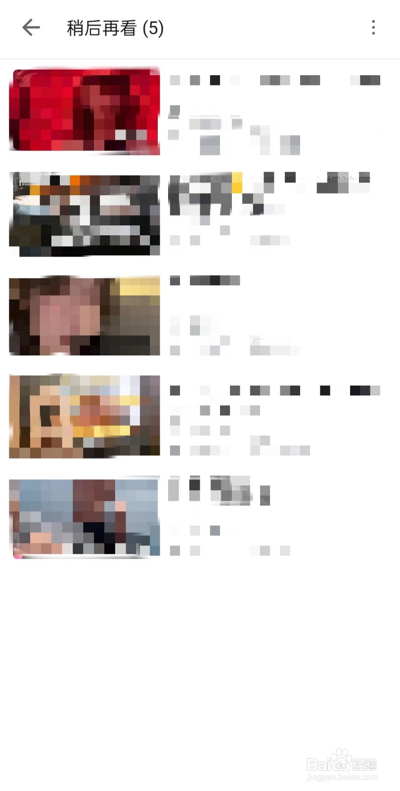 哔哩哔哩稍后观看视频在哪里观看