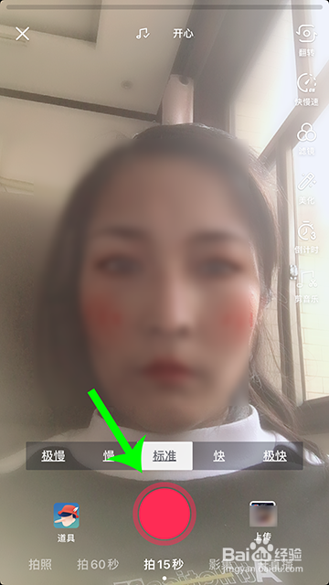 抖音3D长鼻子特效怎么拍