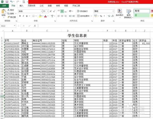 Excel表格中怎么快速将公式运用到一整列