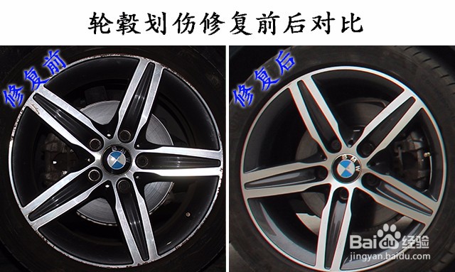 轮毂划伤有必要修复吗