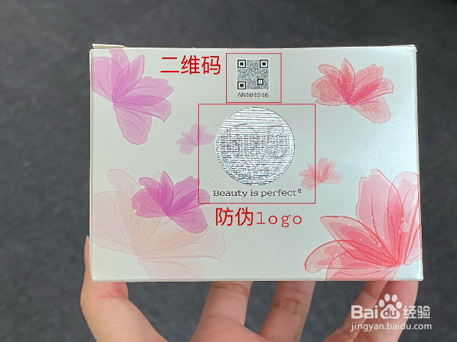 BPC产品真伪查询方法