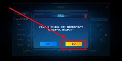 奥拉星中怎么打开和关闭战斗特效