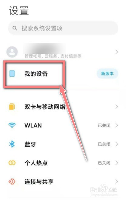 王者更新后手机重启怎么解决