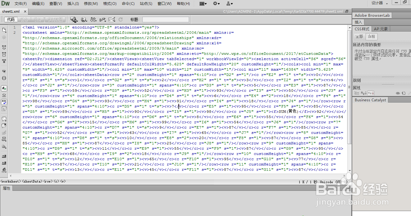 EXCEL工作表忘记密码怎么办