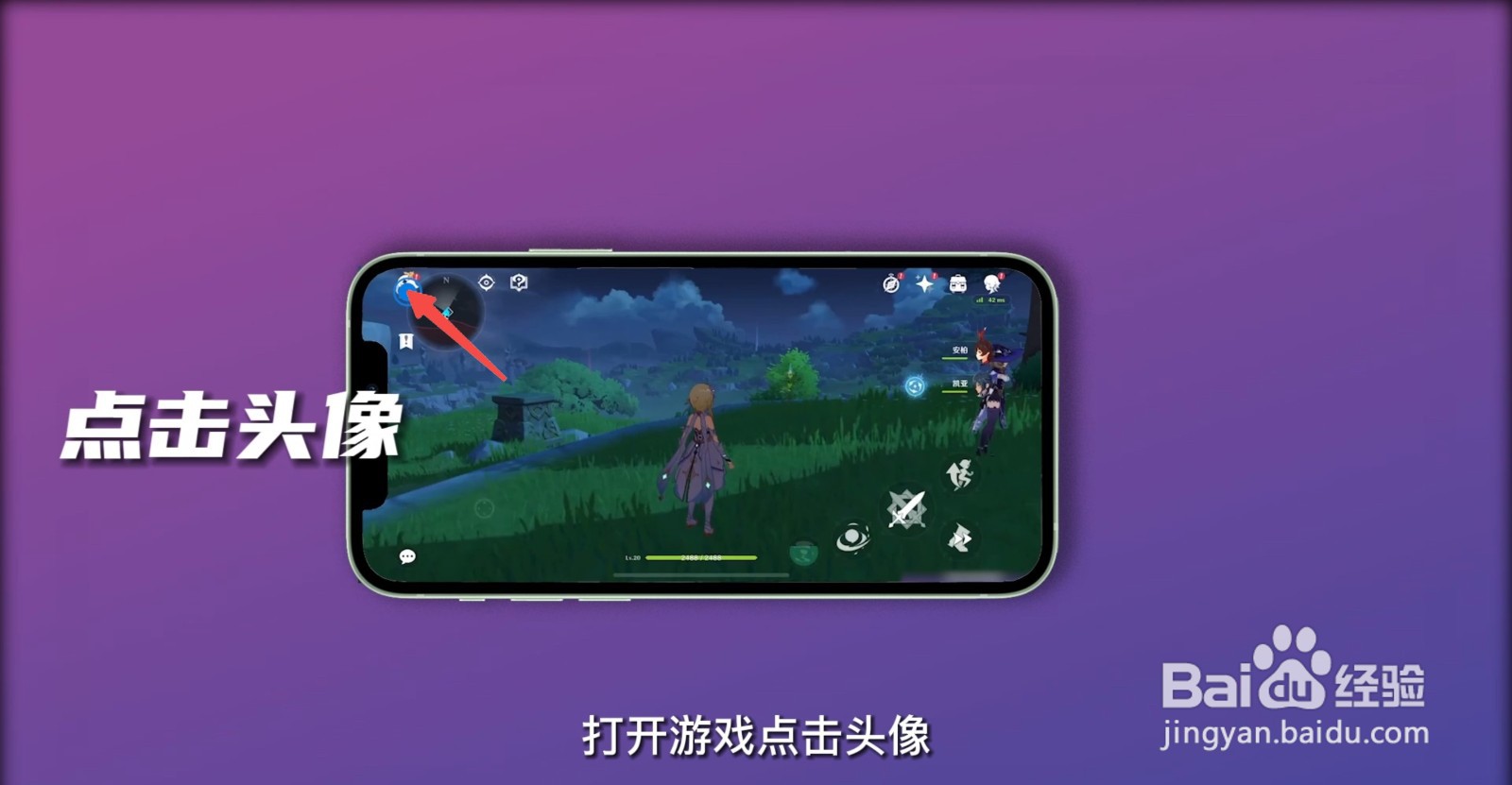 原神怎么改密码