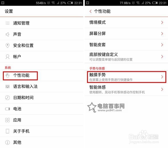 努比亚Z9mini手掌锁屏开启方法