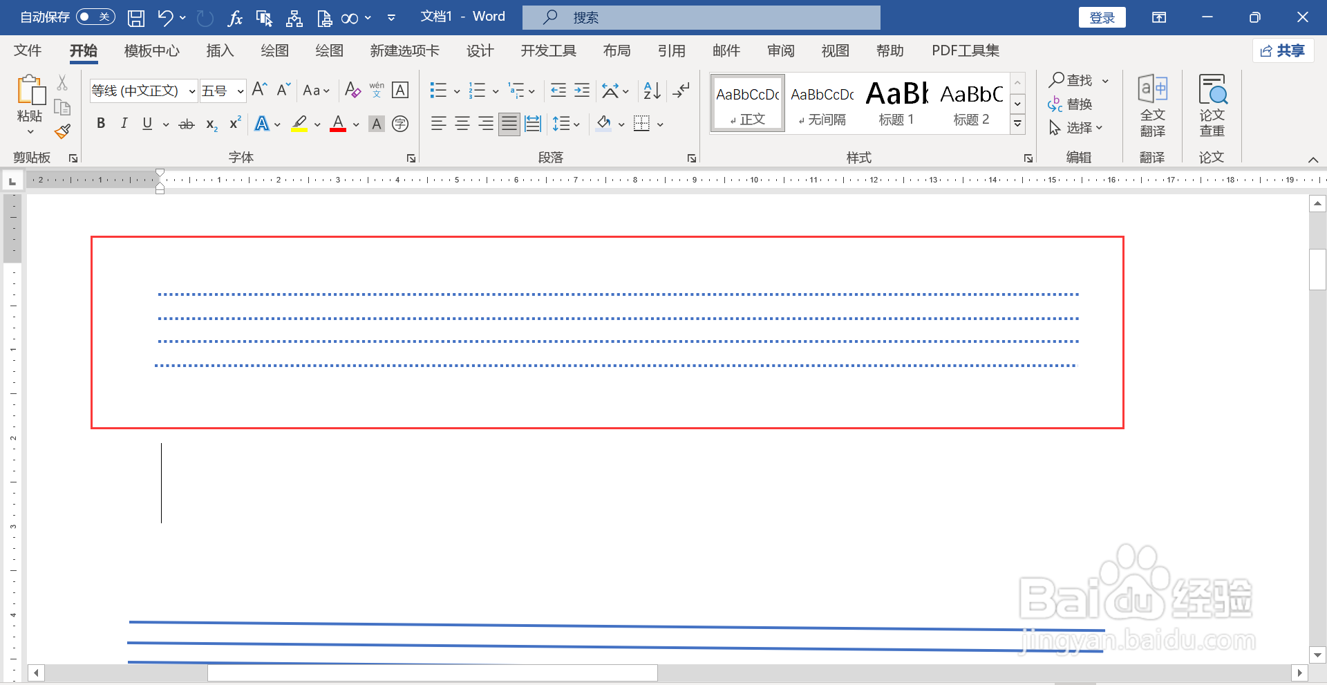 word四线三格怎么弄虚线