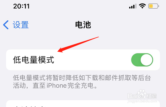 苹果手机户外屏幕突然变暗