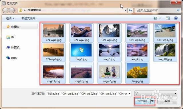 Microsoft Windows怎么批量更改文件名?