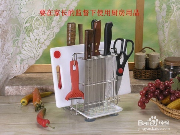 如何预防低龄儿童在家中发生意外
