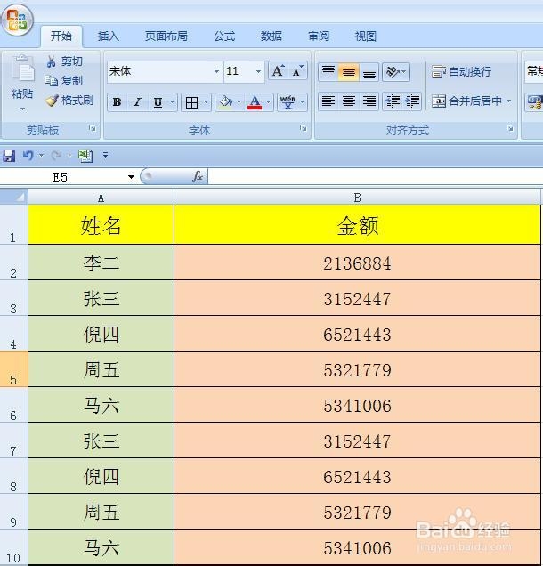 EXCEL2007如何通过数据条对单元格突出显示