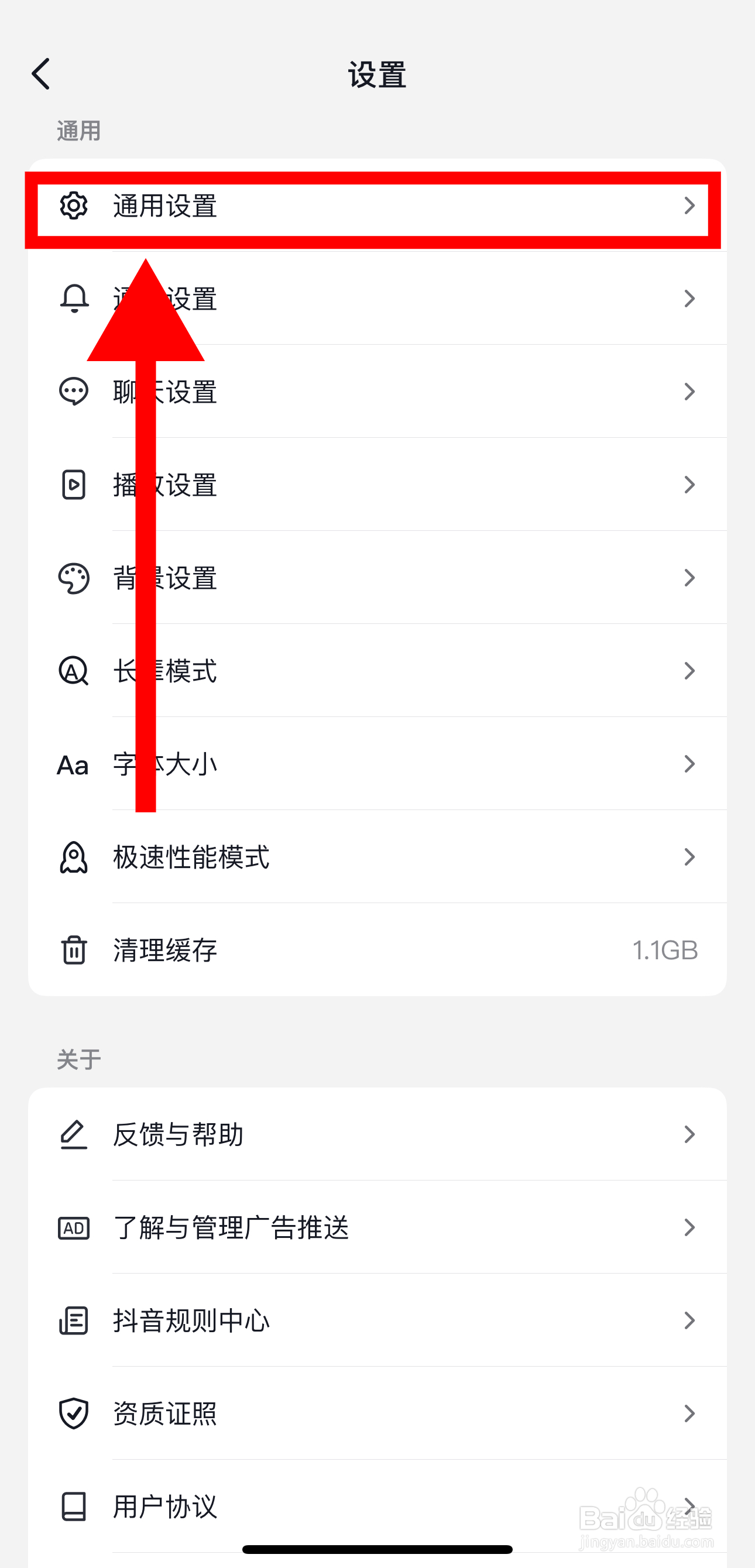 抖音怎样开启提前上传作品，减少等待时间功能