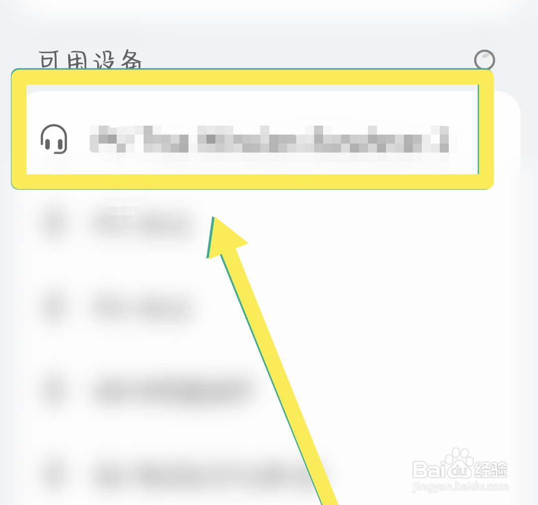 蓝牙耳机配对教程