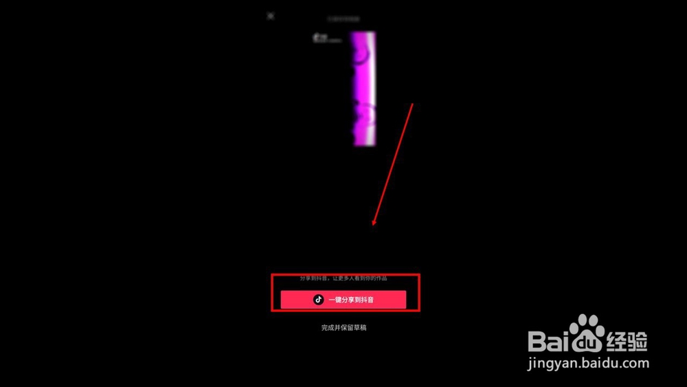剪映怎么设置视频封面