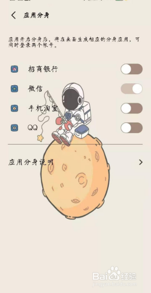 微信分身后怎么登录回老账号