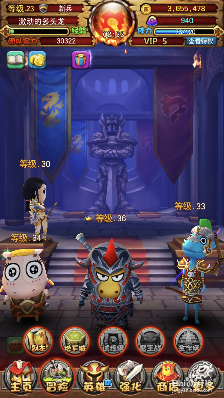 我叫MT全3D版野猪人术士关卡怎么过