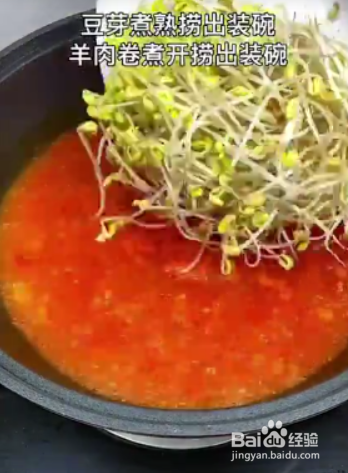 如何制作酸汤肥羊?