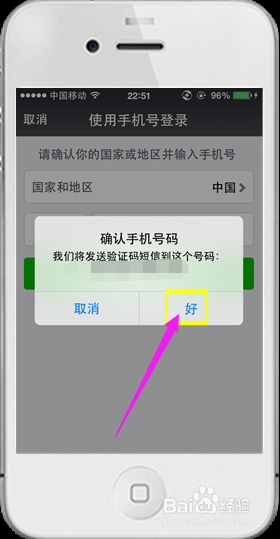 微信技巧-忘记微信登陆密码怎么办