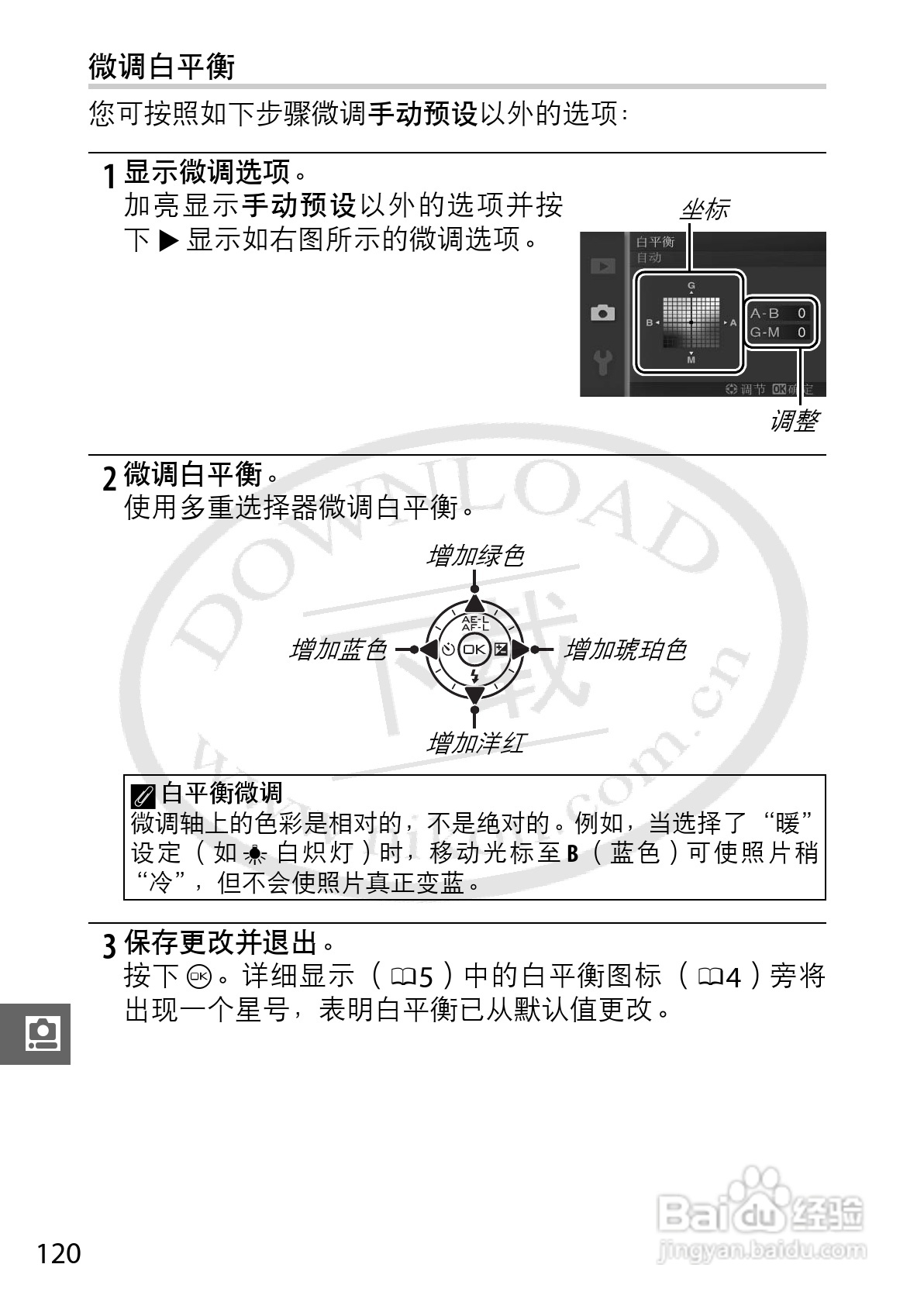 尼康Nikon 1 J1数码相机使用说明书:[14]