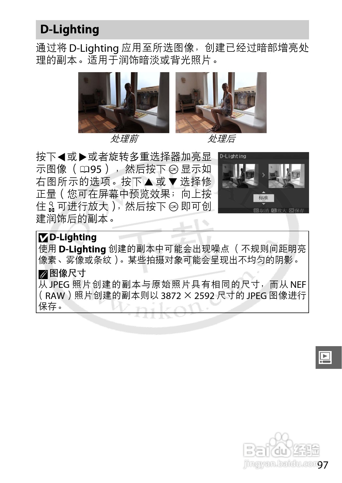 尼康Nikon 1 J1数码相机使用说明书:[12]