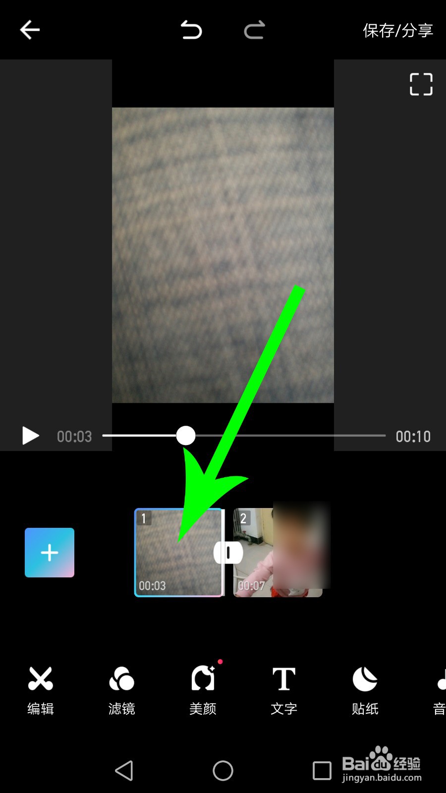 美图秀秀视频美化怎么用