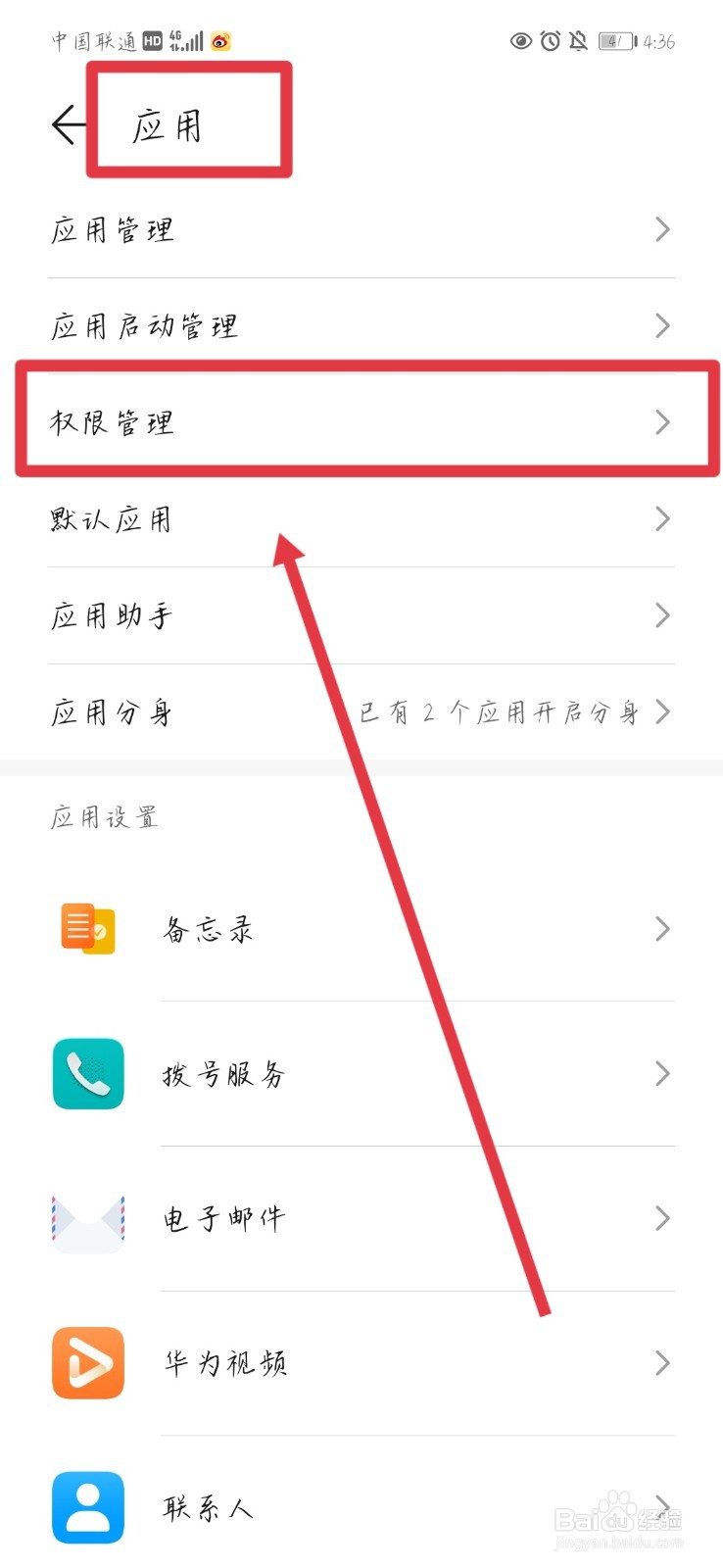 手机上说话摄像头那边听不见