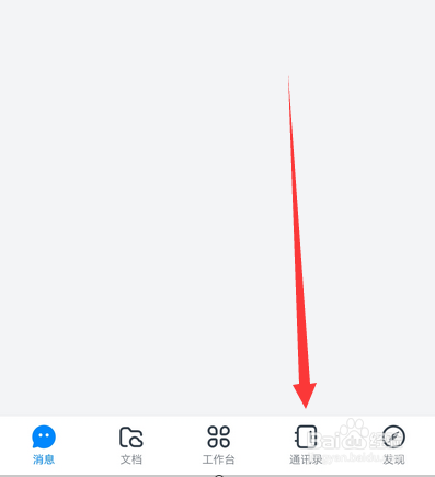 钉钉课程签到在哪设置创建