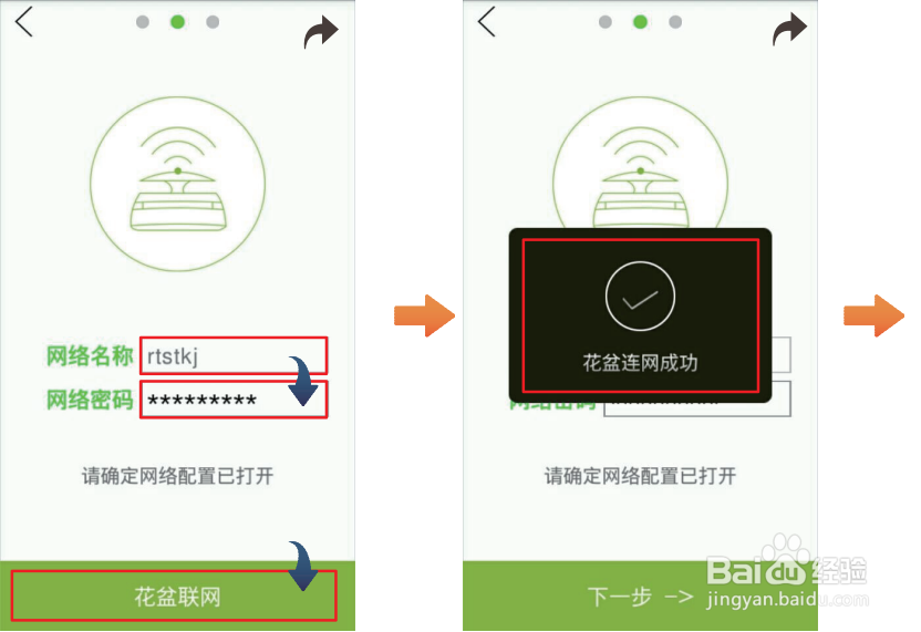 如何用手机app控制宜植爱藏韵智能鱼植机